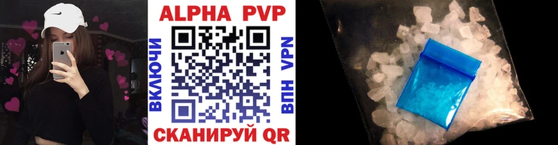 APVP СК Купить Кизел