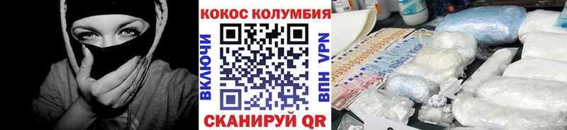 Купить закладки  Кизел  КОКАИН Columbia 