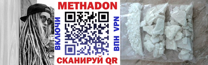 МЕТАДОН VHQ  Купить закладки  Кизел 